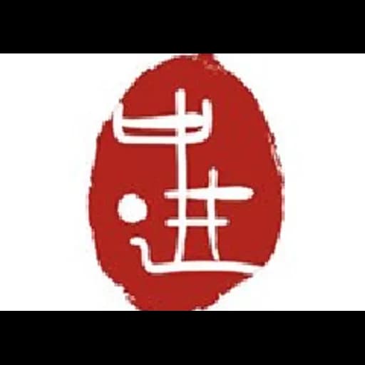 CHINA PROGRESS INTERNATIONAL FORWARDING(SHANGHAI) CO.,LTD. logo