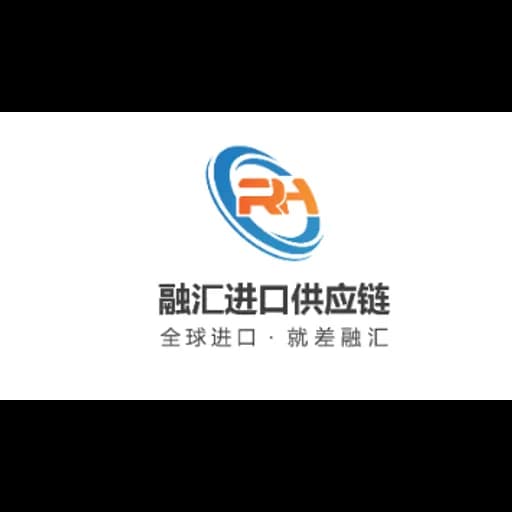 GUANGDONG RONGHUI SUPPLY CHAIN MANAGEMENT CO.,LTD logo