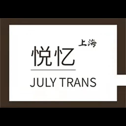 JULYTRANS CO.LTD logo