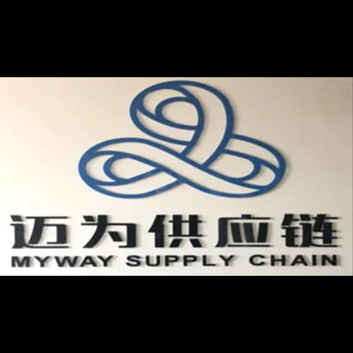NINGBO MYWAY SUPPLY CHAIN MANAGEMENT CO.,LTD logo