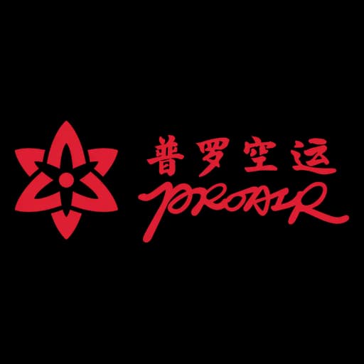 Proair Logistics Co.,Limited logo