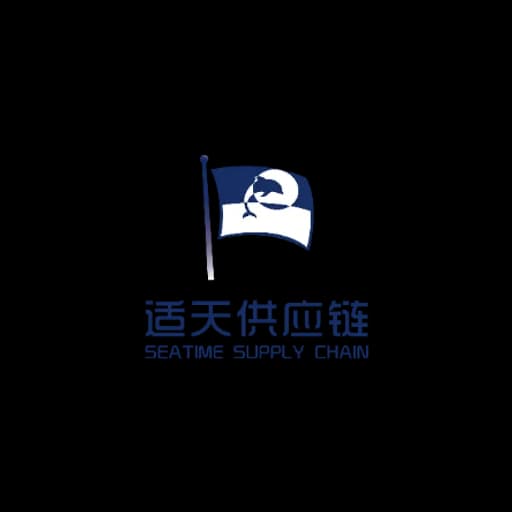 Qingdao seatime supply chain Co., ltd. logo