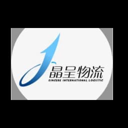 Shanghai Sincere International Logistics Co.,Ltd. logo