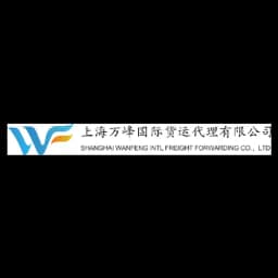 SHANGHAI WANFENG INTL FREIGHT FORWARDING CO.,LTD. logo