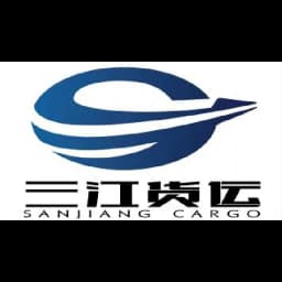SHENZHEN SANJIANG INT’L FORWARDING CO., LTD logo