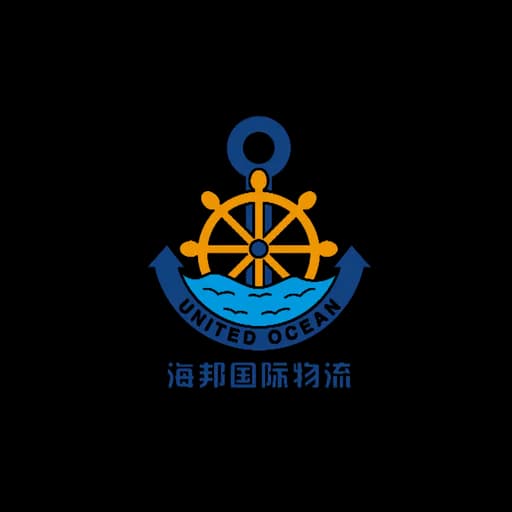 UNITED OCEAN INTERNATIONAL LOGISTICS (GUANGZHOU) CO.,LTD. logo