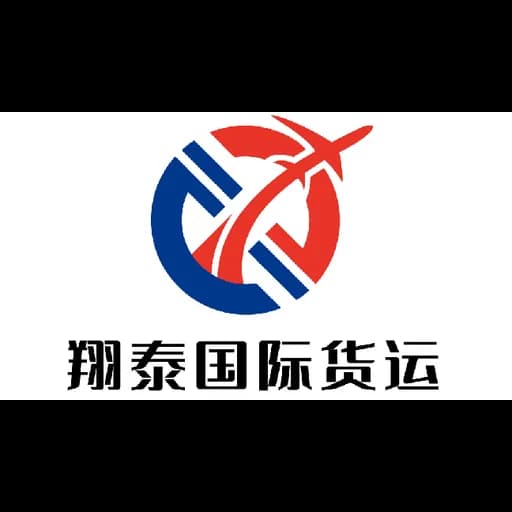 Xiangtai International Freight Forwarding (Shenzhen) Co., Ltd. logo