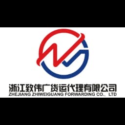 NINGBO ZHIWEIGUANG FORWARDING CO.,LTD logo