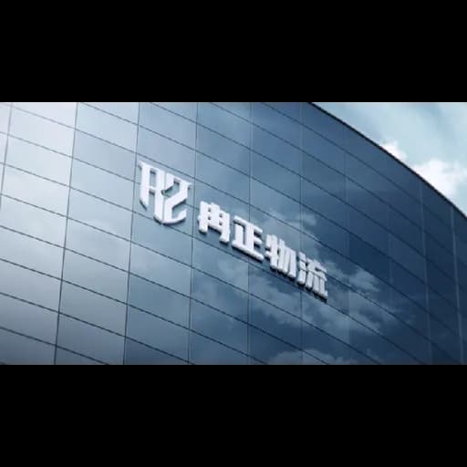 Shanghai Runzone International Logistics Co.,Ltd logo