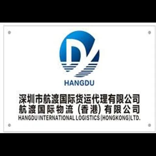 SHENZHEN HANDU INTERNATIONAL LOGISTICS LTD. logo