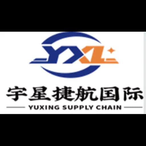 YUXING INTERNATIONAL LOGISTICS CO.,LTD logo