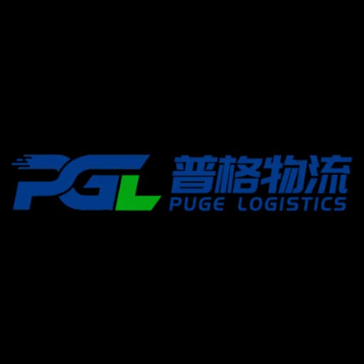 Puge Logistics (Shenzhen) Co., Ltd. logo