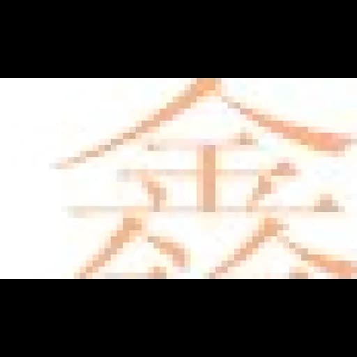 SHANGHAI XINTAI TRANSPORTATION CO.,LTD logo