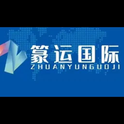 Shanghai Zhuanyun International Freight Forwarding Co., Ltd. logo