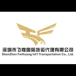 SHENZHEN FEI HUANG INT'L TRANSPORTATION CO.,LTD. logo