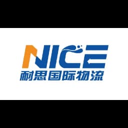 SHENZHEN NICE INTERNATIONAL LOGISTICS CO.,LTD logo