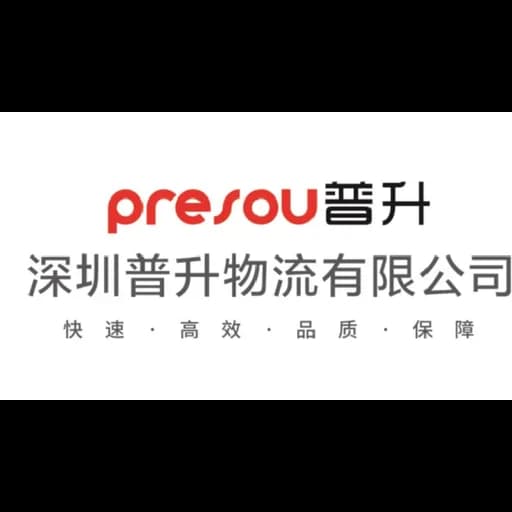 Shenzhen Presou Logistics Co., Ltd. logo