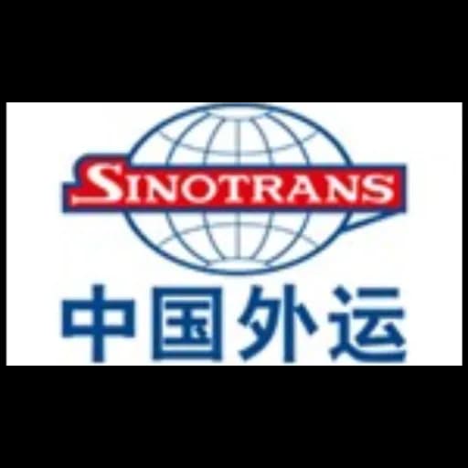 SINOTRANS LOGISTICS PAKISTAN PVT LTD logo