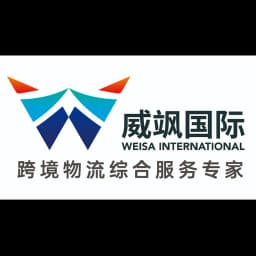 Wesa International Supply Chain Management (Shenzhen) Co., Ltd. logo