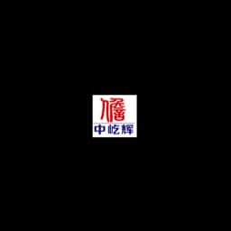 SHENZHEN YI-HUI IN SUPPLY CHAIN MANAGEMENT CO.,LTD logo