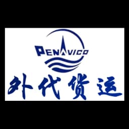 TIANJIN PENAVICO FREIGHT & FORWARDING CO.,LTD. logo