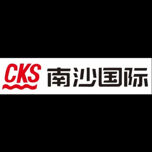 Guangzhou Nansha International Logistics Park Development Co., Ltd. logo