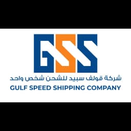 Gulf Speed Shipping Company logo