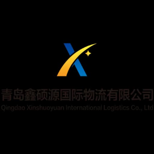 Qingdao Xinshuoyuan International Logistics Co. , Ltd logo