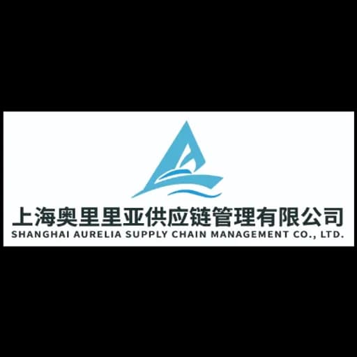 Shanghai Aurelia Supply Chain Management Co., Ltd. logo