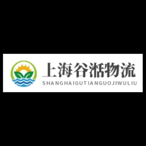 Shanghai Gutian International Logistics Co.,Ltd logo