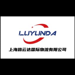 SHANGHAI LUYUNDA INTERNATIONAL LOGISTICS CO.,LTD. logo