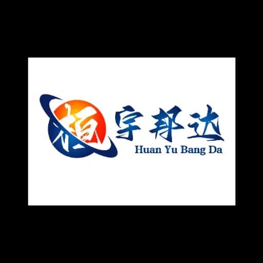 HUAN YU BANG DA SUPPLY CHAIN MANAGEMENT (DALIAN) CO., LTD. logo