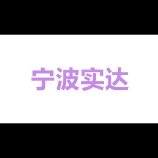 A case study of ningbo international freight agency co., LTD logo