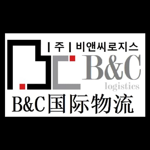 B&C International logistics logo