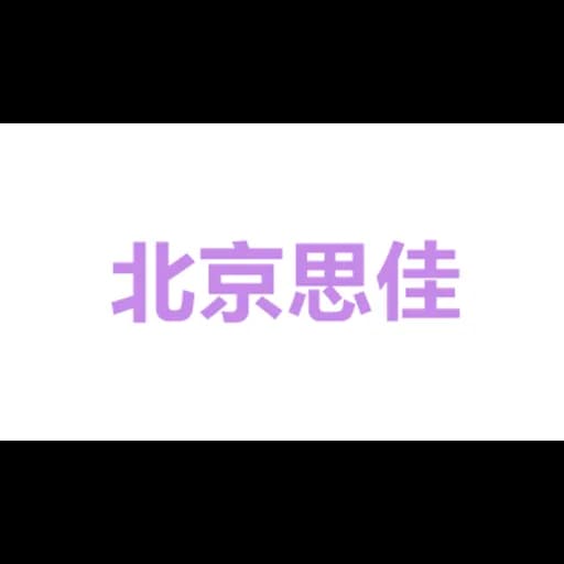 Beijing SeekGlorious International Freight Agency Co.,Ltd logo