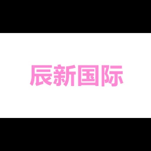 C&X International Logistics (SHENZHEN) CO.,LTD logo