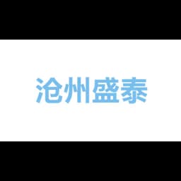 Cangzhou Shengtaiguanye Co., LTD logo