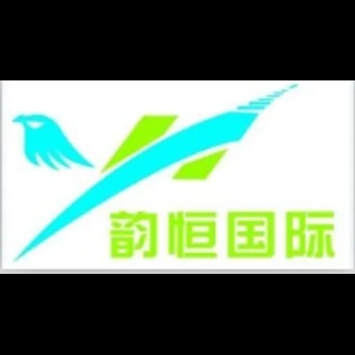 Chengdu Yunheng International freight forwarding CO .,Ltd logo