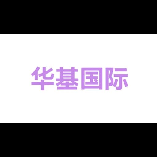 CHINA COAST FREIGHT CO,LTD. logo