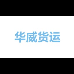 China Int'l Freight (China) Co., Ltd logo