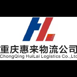 CHONGQING HUILAI LOGISTICS CO.,LTD logo