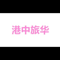 CTS INTERNATIONAL LOGISTICS CORPORATION LIMITED QINGDAO BRANCH logo