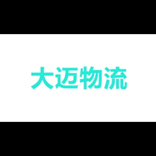 damai logistics limited logo