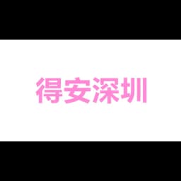 De'an (Shenzhen) International Freight Forwarding Co., Ltd logo