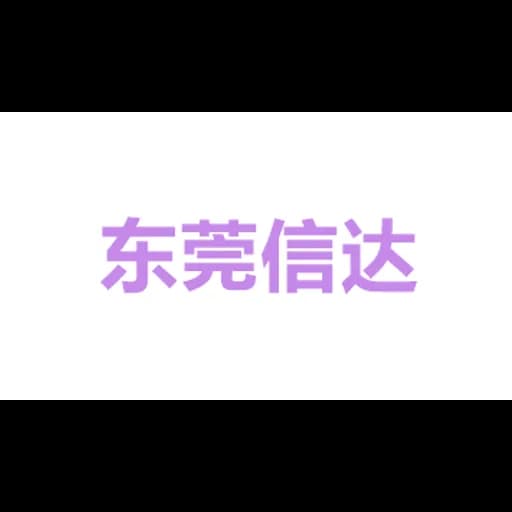 Dongguan Xinda Logistics .Ltd logo