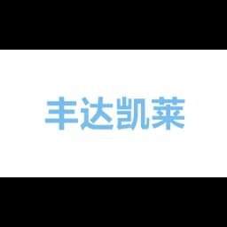 Fengdakailai Supply Chain Management (Jiangsu) Co., Ltd. logo