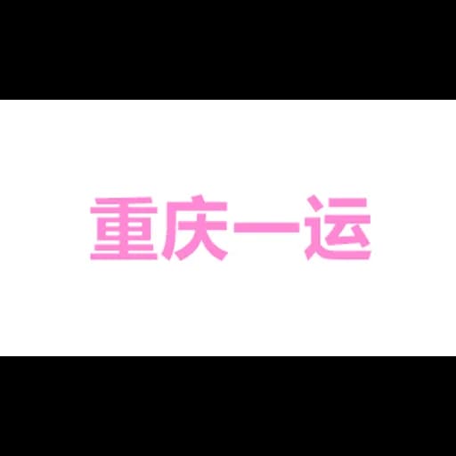 First-Trans International Logistics logo