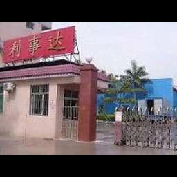 Foshan Lee-Star Metal Products Co.,Ltd logo