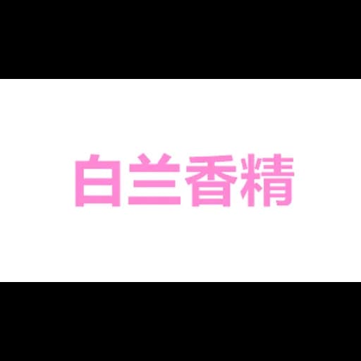 Fragrand Aromas Ltd logo