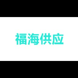 FULLSEA SUPPLY CHAIN (SHENZHEN) CO.,LTD logo